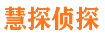 濮阳调查公司